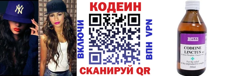 Кодеиновый сироп Lean напиток Lean (лин)  Княгинино 