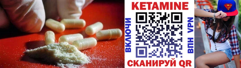 Кетамин VHQ  Княгинино 