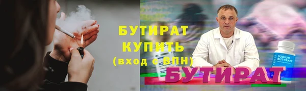бутират Бугульма