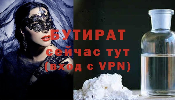 бутират Бугульма