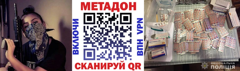 Метадон мёд мориарти формула Княгинино